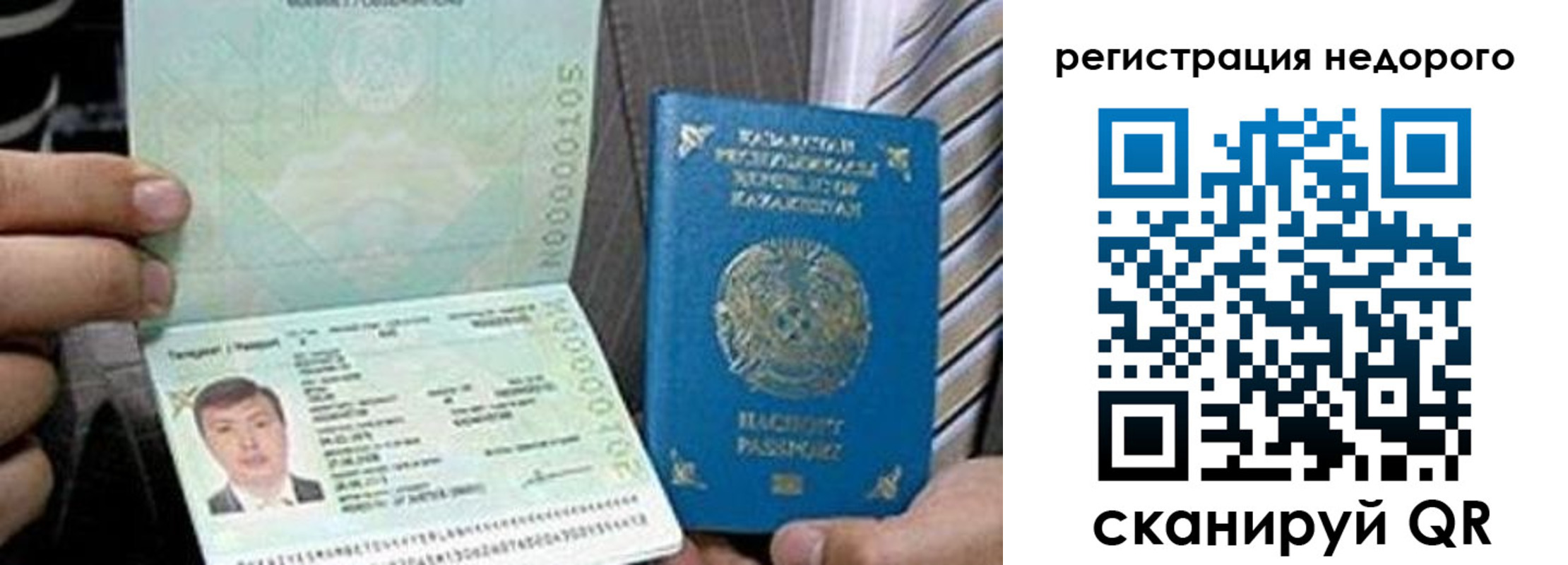 пропишу в квартире в Заринске