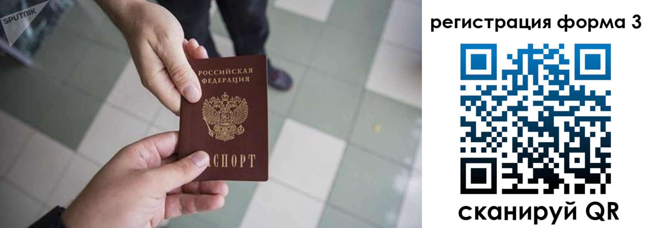 прописка от собственника в Заринске