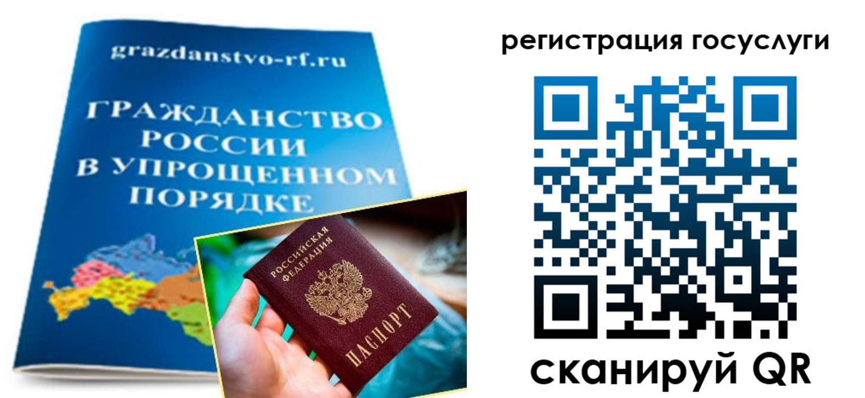 прописка для школы в Заринске